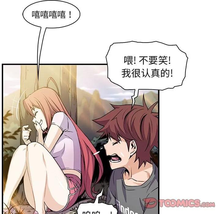 你和我的小秘密 [完结] | 第60话 第18页