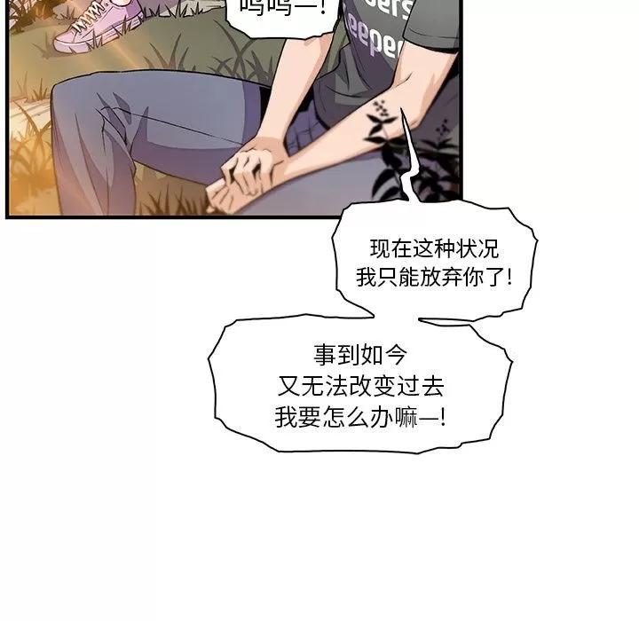 你和我的小秘密 [完结] | 第60话 第19页