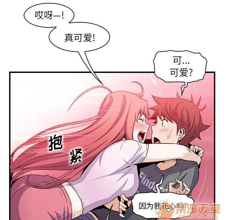 你和我的小秘密 [完结] | 第60话 第20页