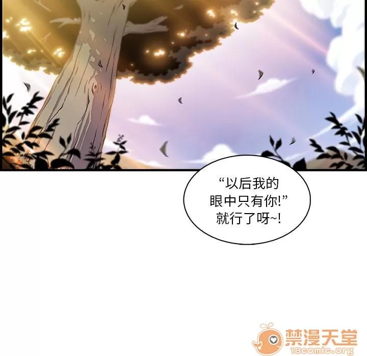 你和我的小秘密 [完结] | 第60话 第25页