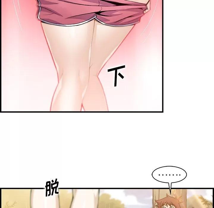 你和我的小秘密 [完结] | 第60话 第32页