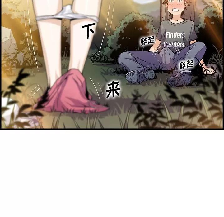 你和我的小秘密 [完结] | 第60话 第33页
