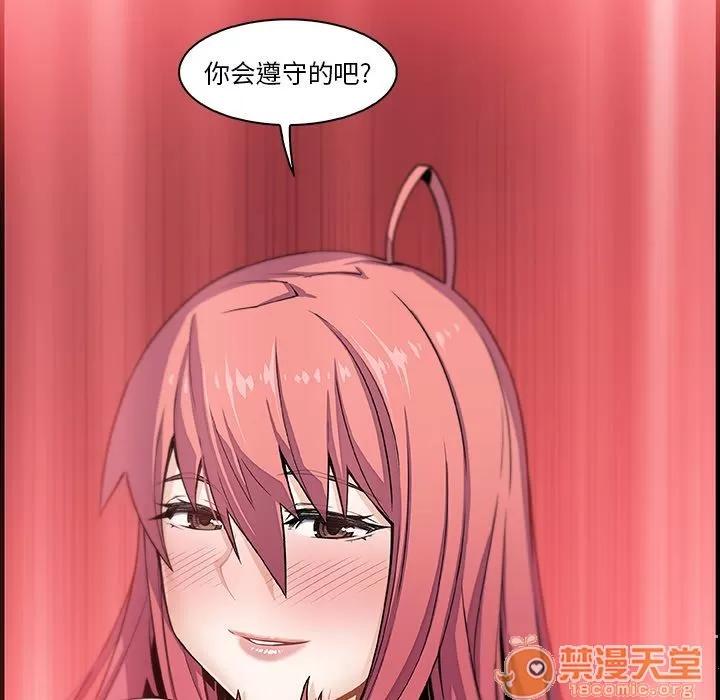 你和我的小秘密 [完结] | 第60话 第35页