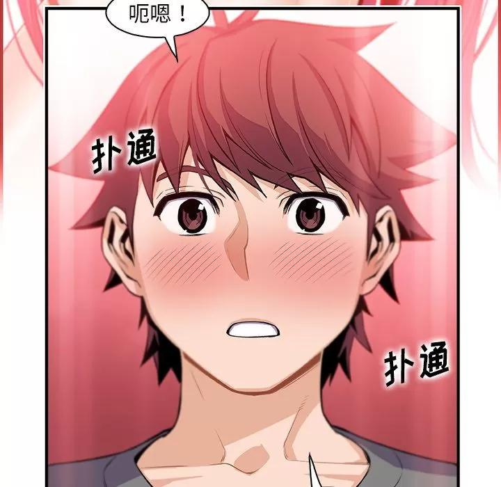 你和我的小秘密 [完结] | 第60话 第37页