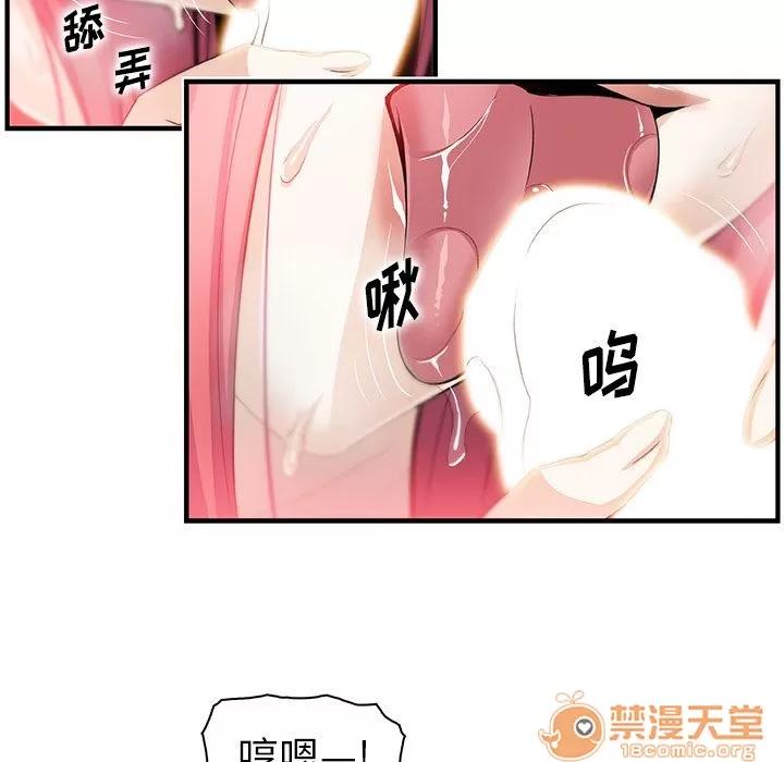 你和我的小秘密 [完结] | 第60话 第40页