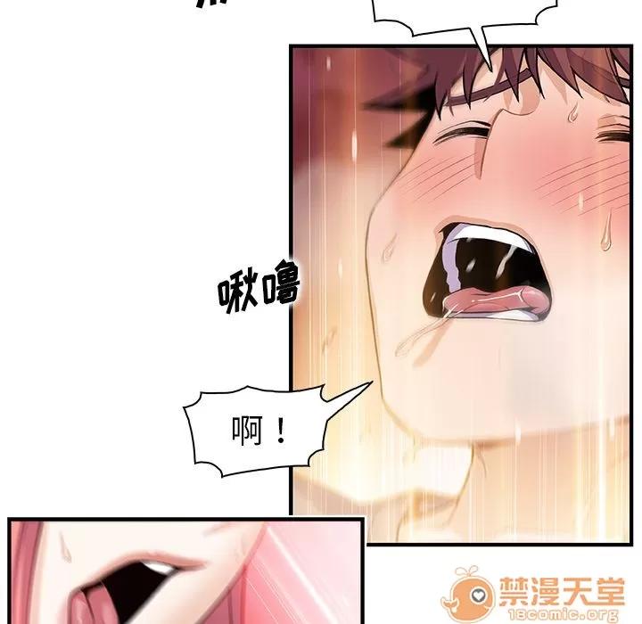 你和我的小秘密 [完结] | 第60话 第45页