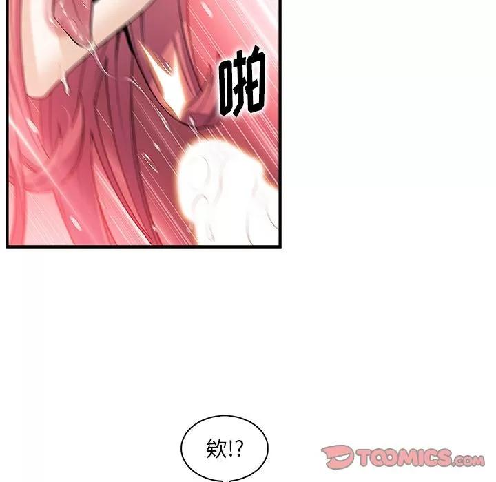 你和我的小秘密 [完结] | 第60话 第46页