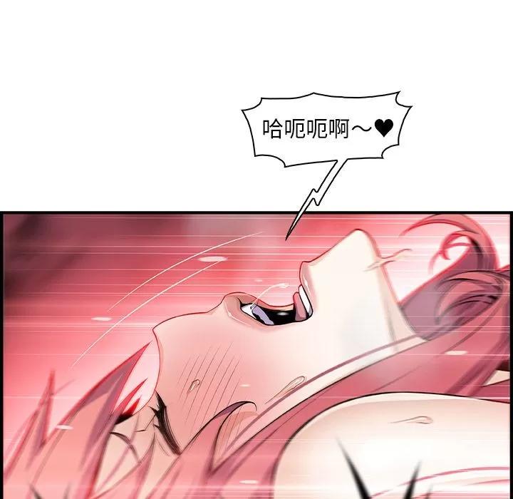你和我的小秘密 [完结] | 第60话 第49页