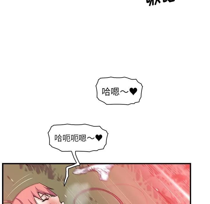 你和我的小秘密 [完结] | 第60话 第51页