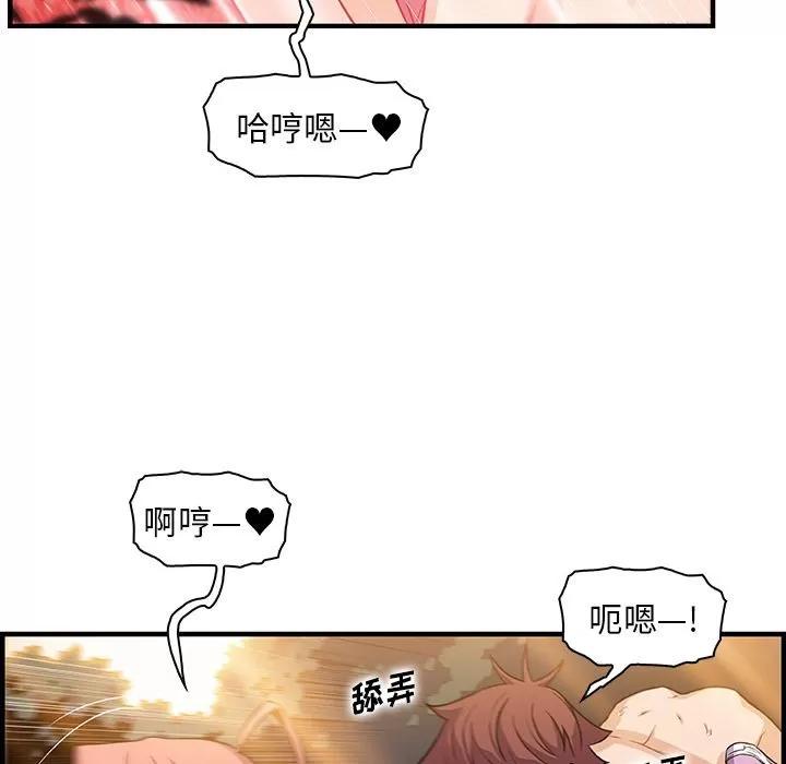 你和我的小秘密 [完结] | 第60话 第53页