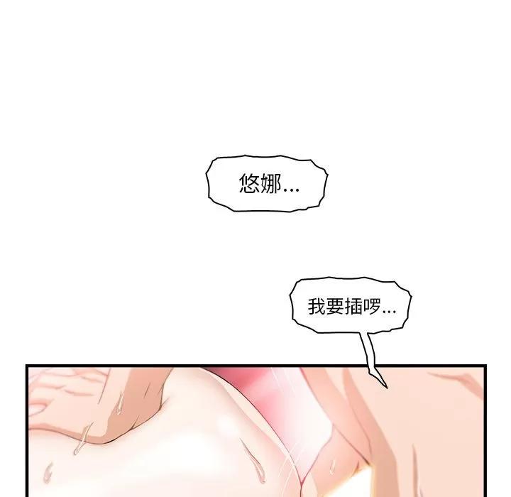 你和我的小秘密 [完结] | 第60话 第59页