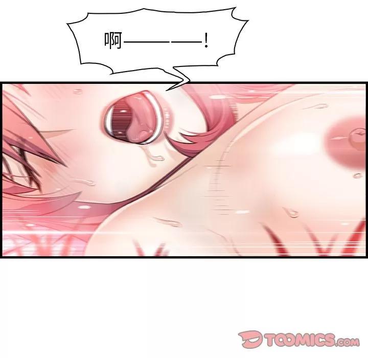 你和我的小秘密 [完结] | 第60话 第62页