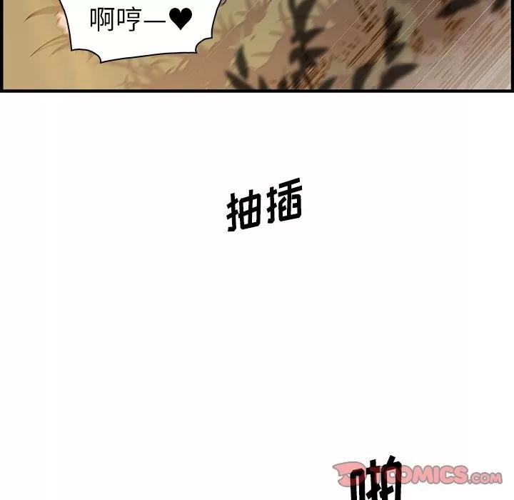 你和我的小秘密 [完结] | 第60话 第66页