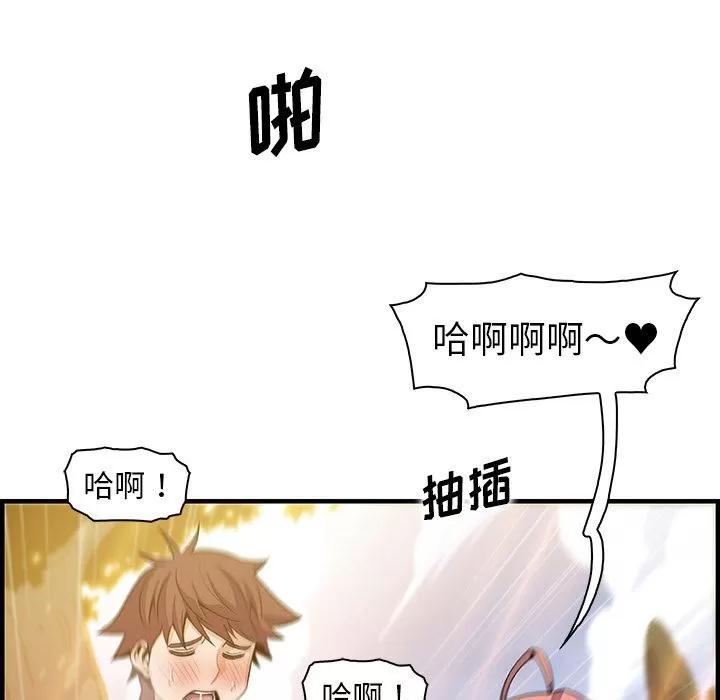 你和我的小秘密 [完结] | 第60话 第68页