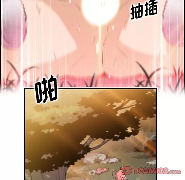 你和我的小秘密 [完结] | 第60话 第74页