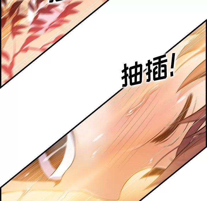 你和我的小秘密 [完结] | 第60话 第84页