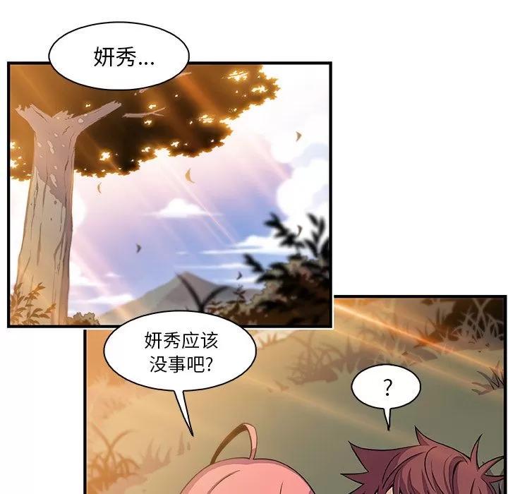 你和我的小秘密 [完结] | 第60话 第96页