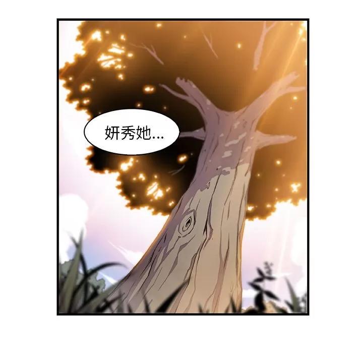 你和我的小秘密 [完结] | 第60话 第99页