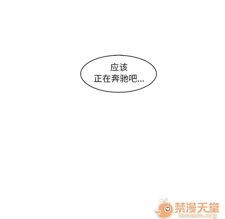 你和我的小秘密 [完结] | 第60话 第100页
