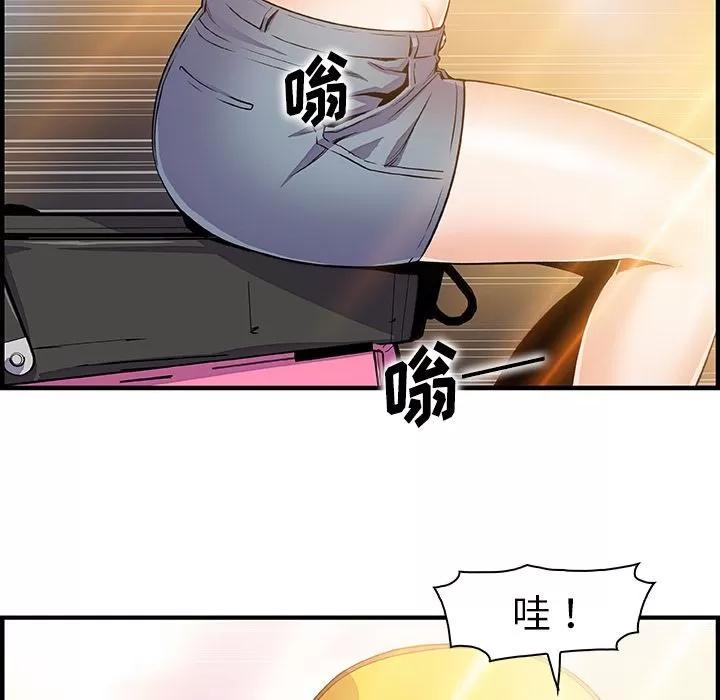 你和我的小秘密 [完结] | 第60话 第103页