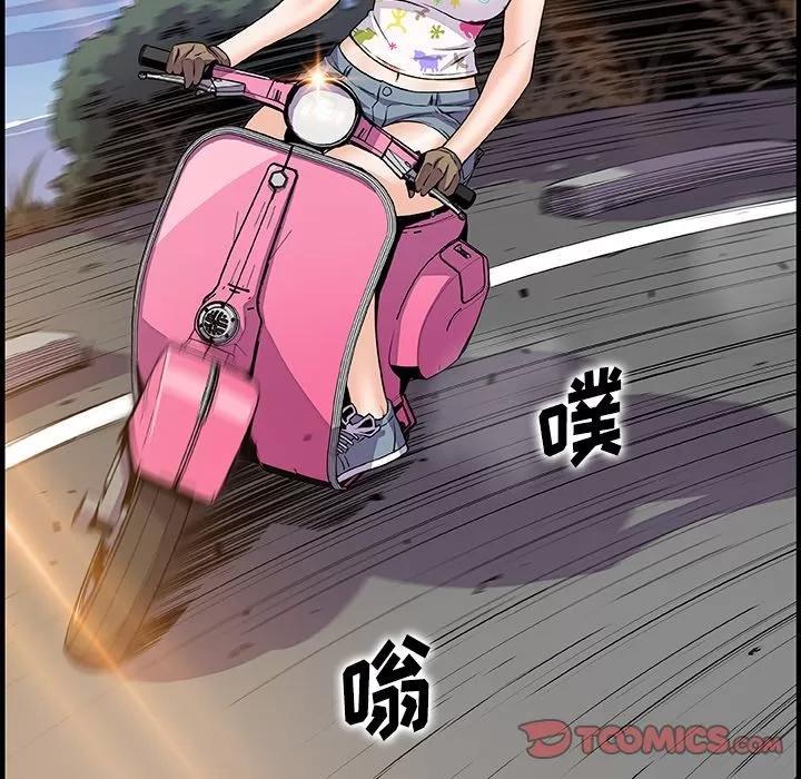 你和我的小秘密 [完结] | 第60话 第106页
