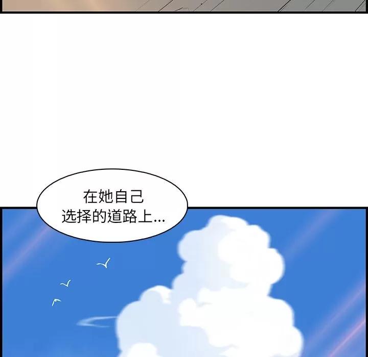 你和我的小秘密 [完结] | 第60话 第107页