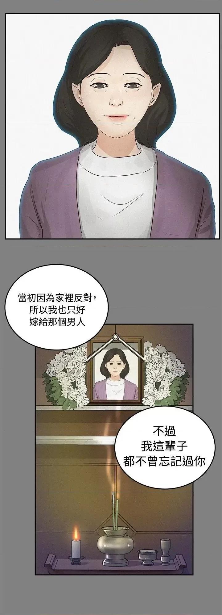 养女 养女 第10页