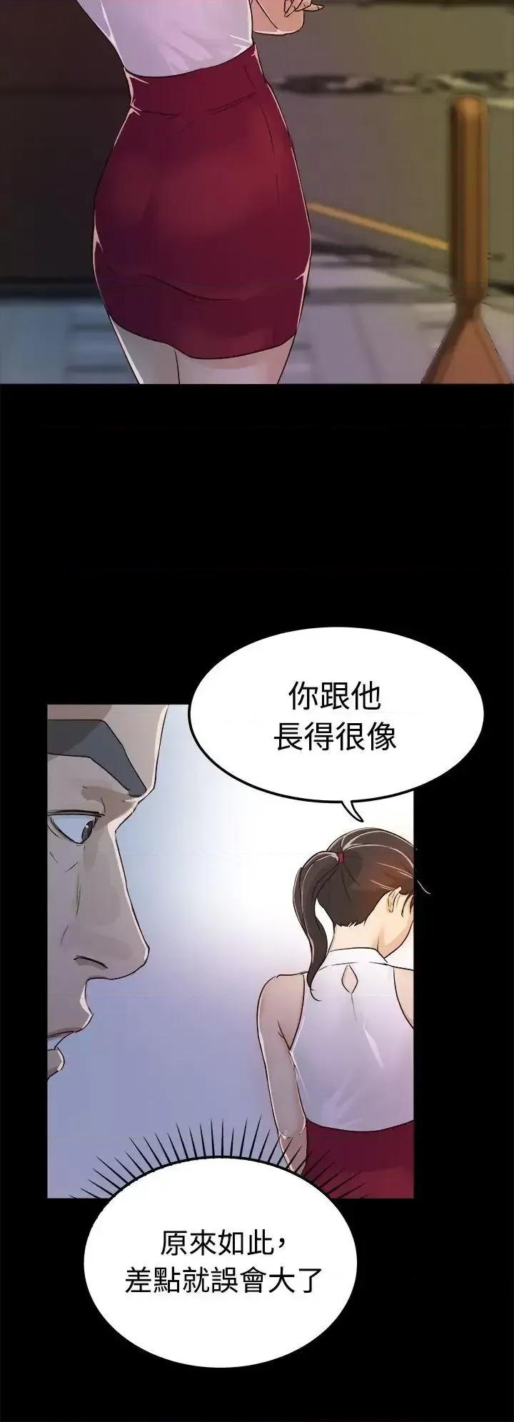 养女 养女 第32页