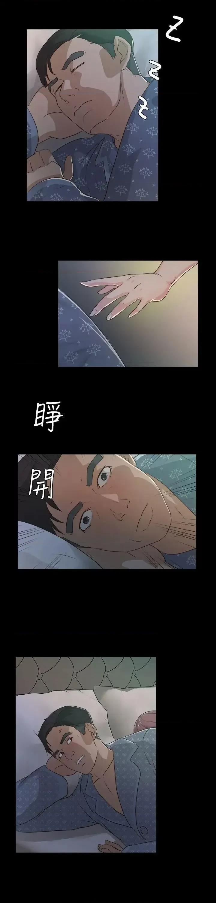 养女 养女-第2话 第17页