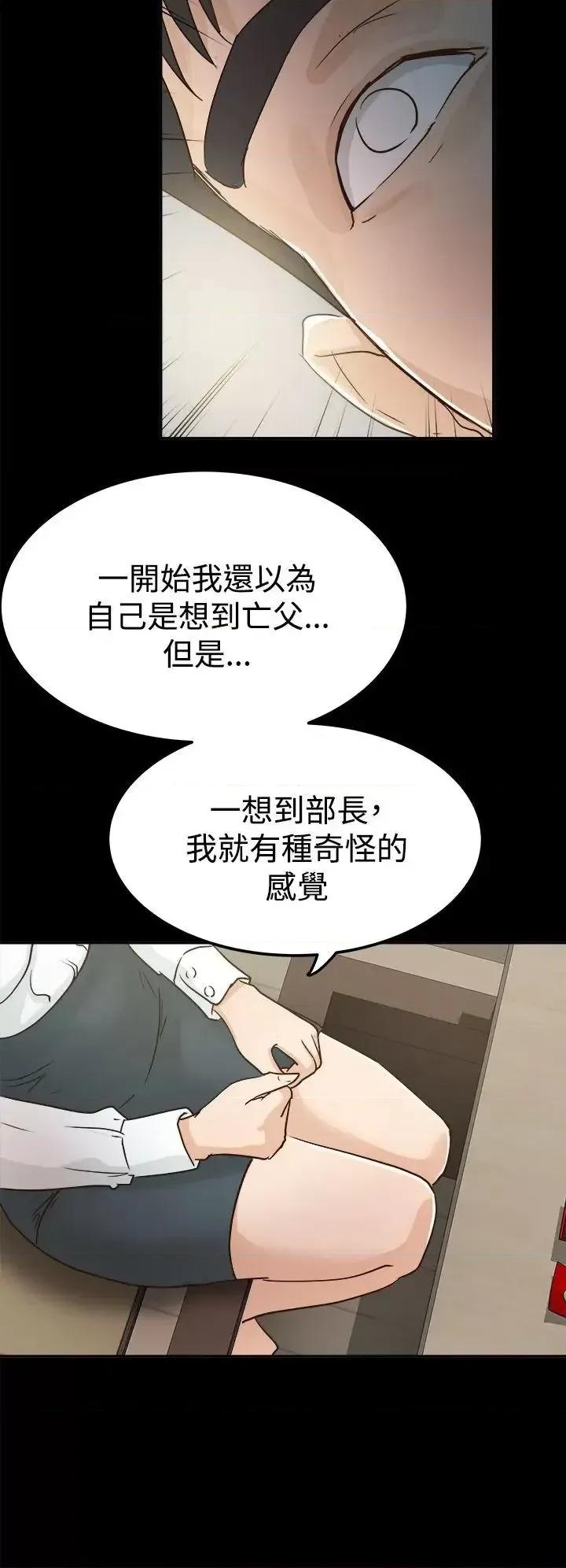 养女 养女-第3话 第6页