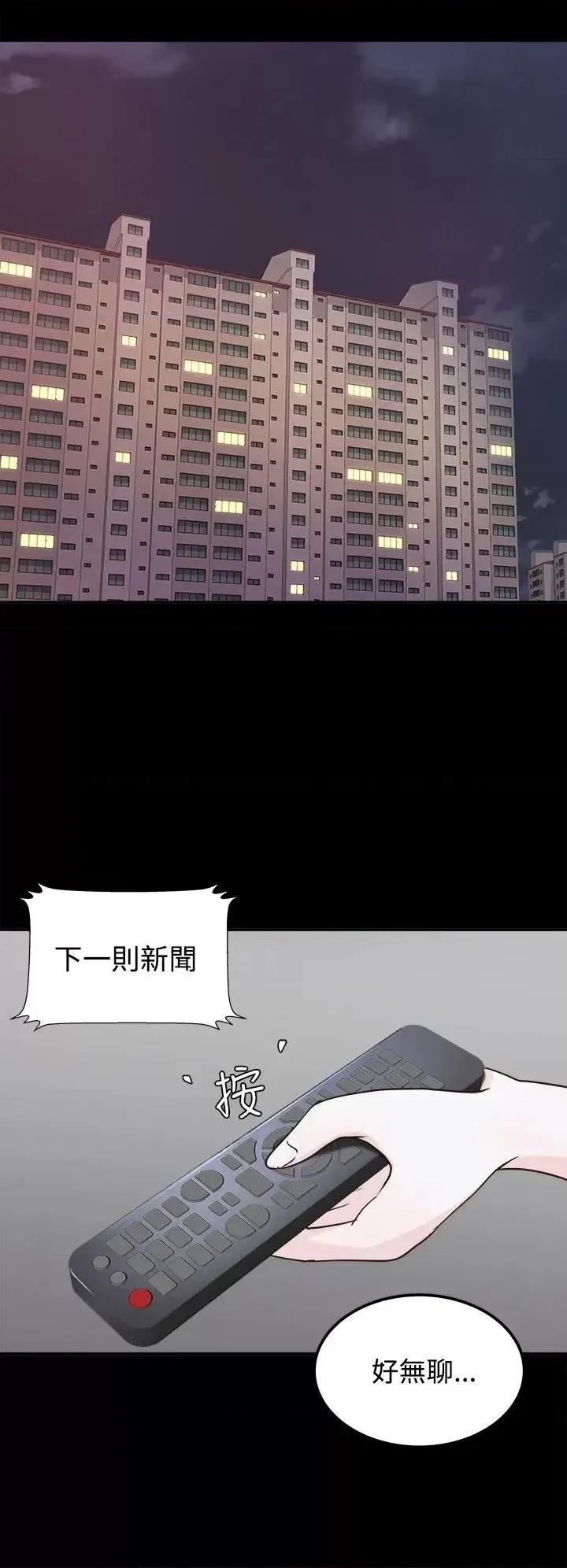 养女 养女-第3话 第10页