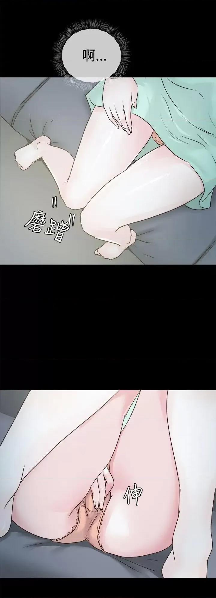 养女 养女-第3话 第14页