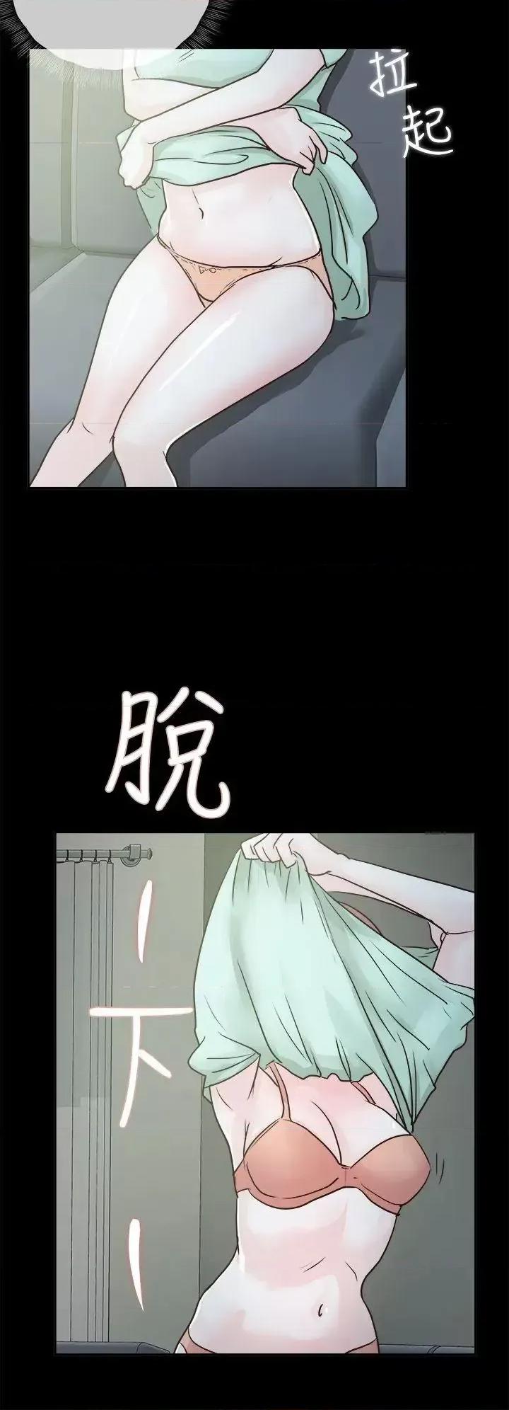养女 养女-第3话 第16页