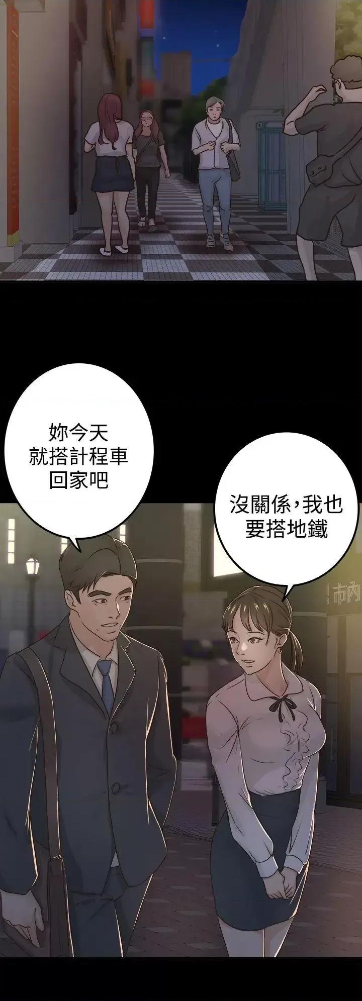 养女 养女-第3话 第24页