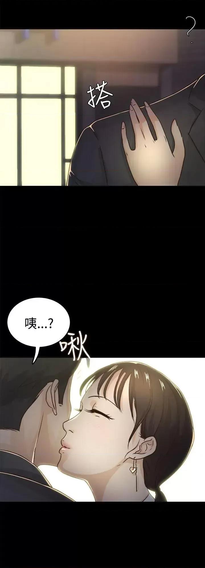 养女 养女-第3话 第26页