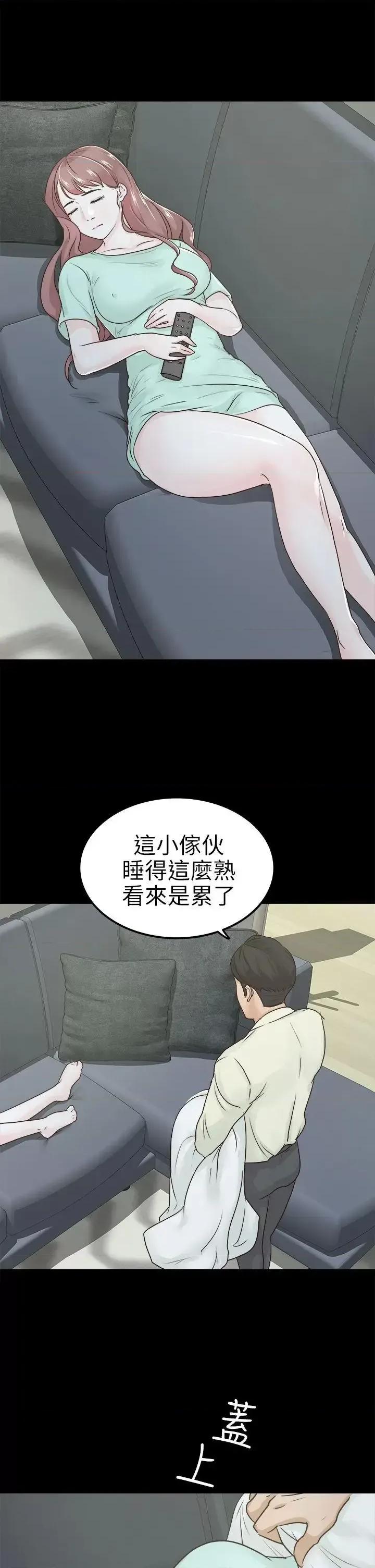 养女 养女-第4话 第1页