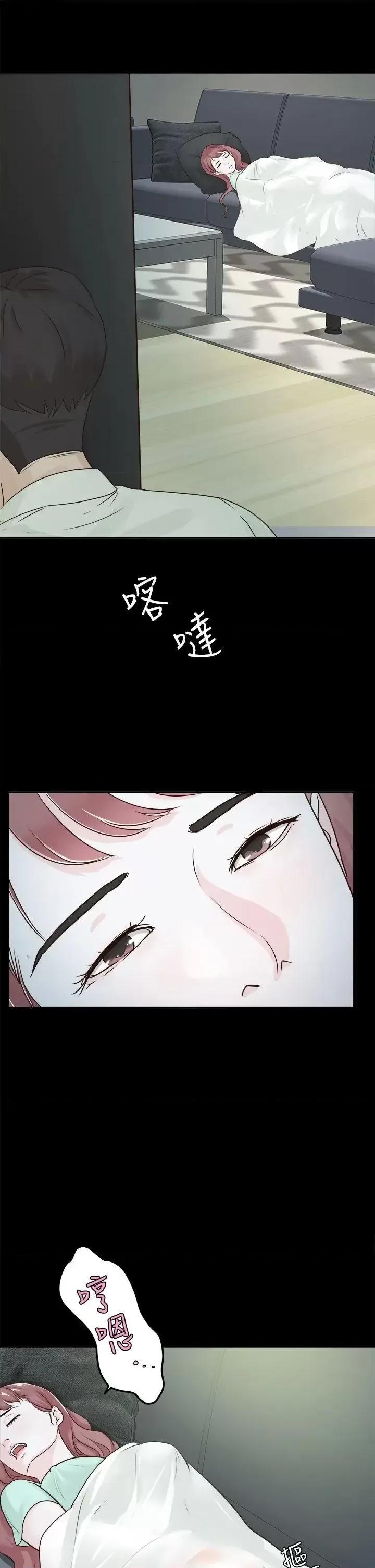 养女 养女-第4话 第3页