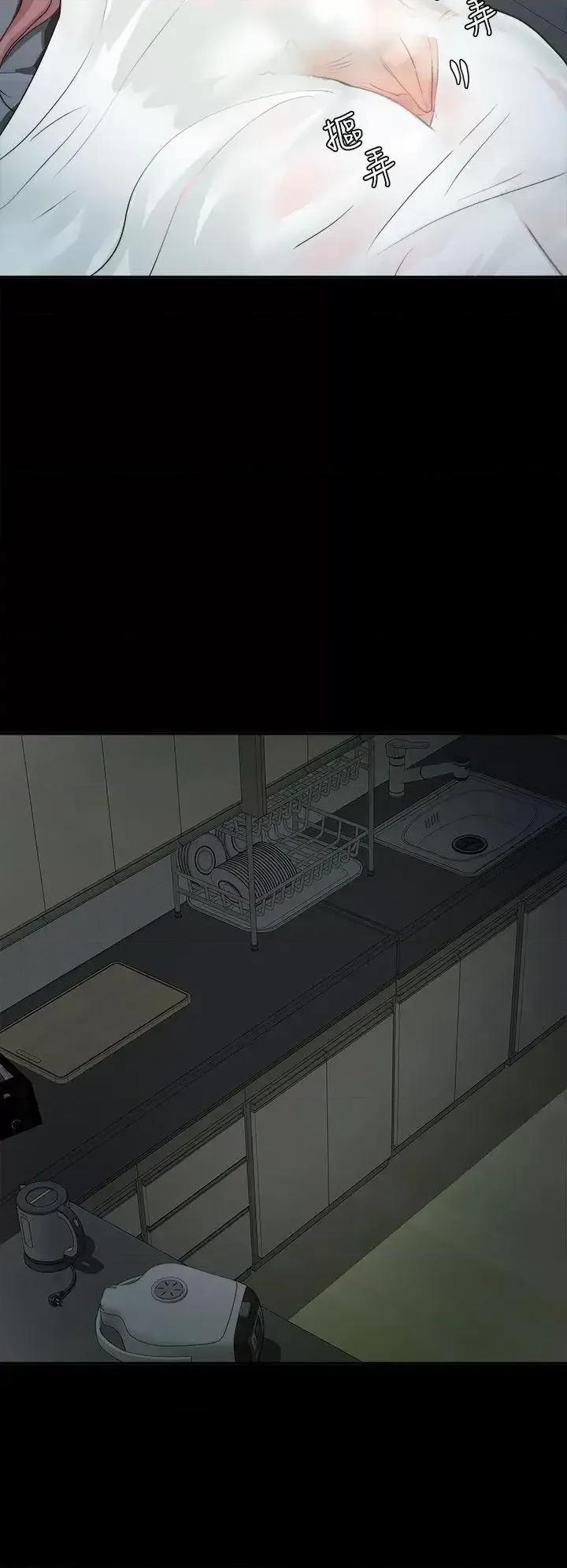 养女 养女-第4话 第4页