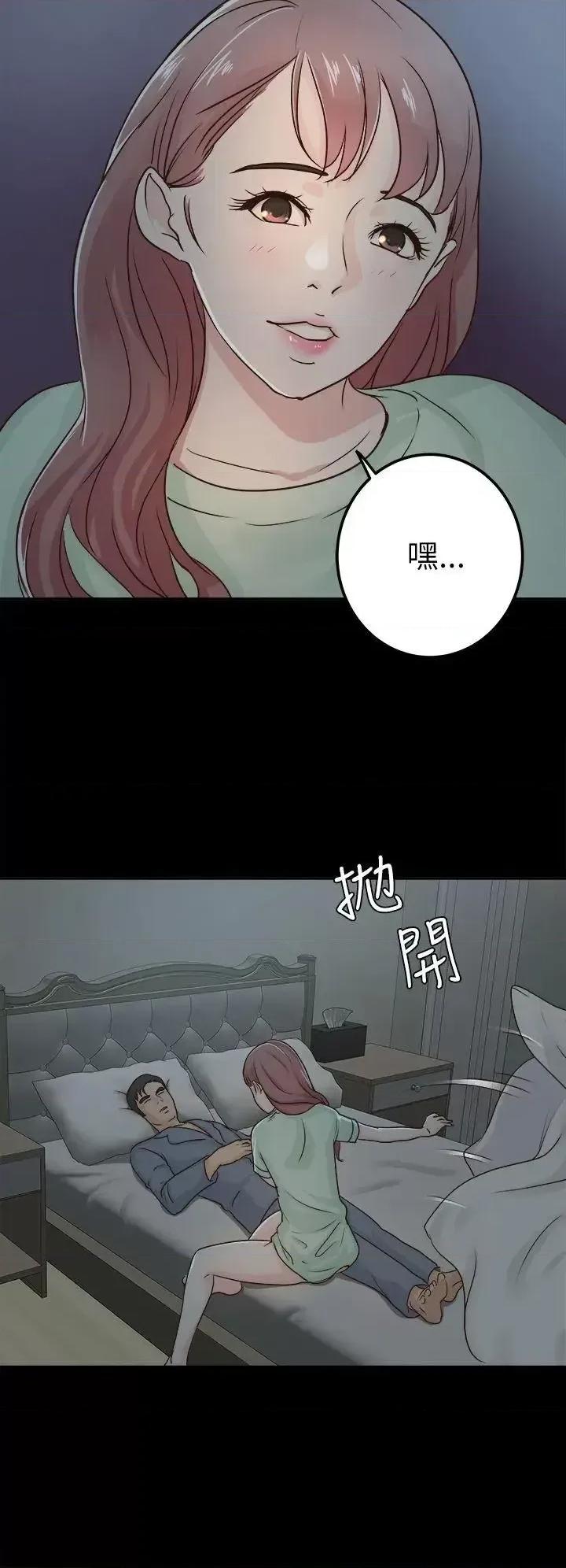 养女 养女-第4话 第6页
