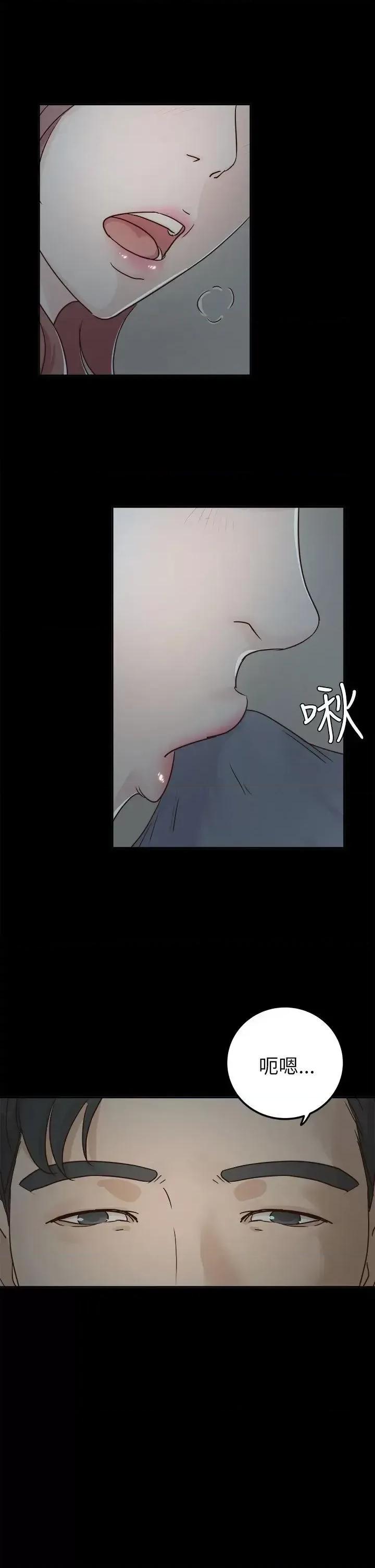 养女 养女-第4话 第7页