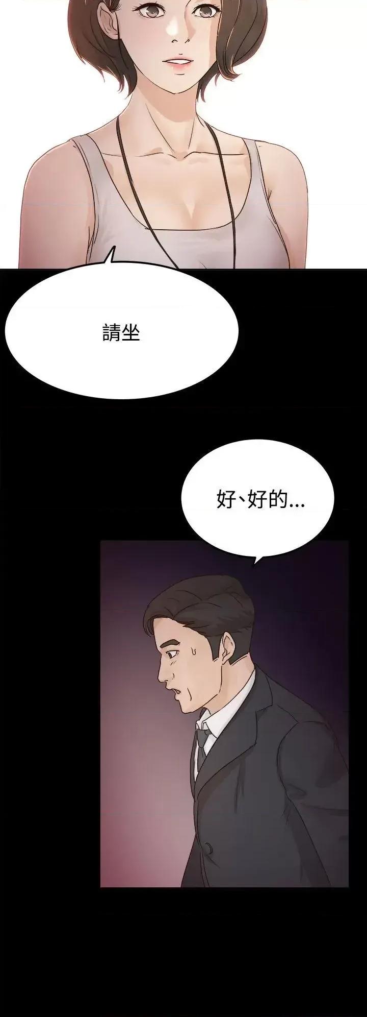 养女 养女-第4话 第23页