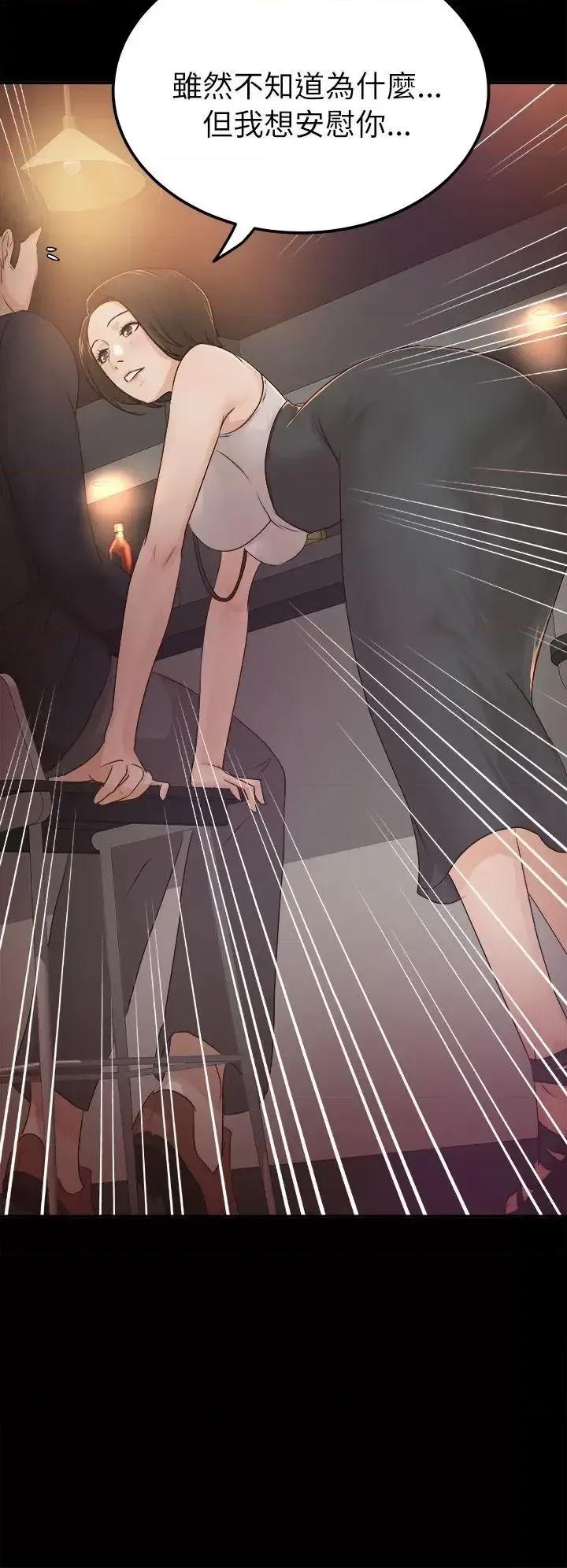 养女 养女-第5话 第16页