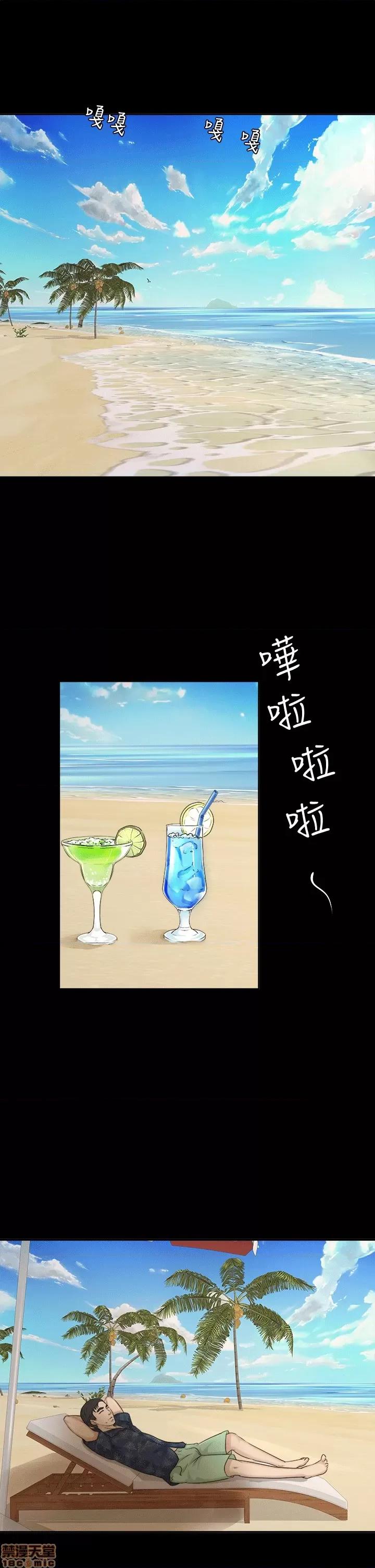 养女 养女-6 第1页