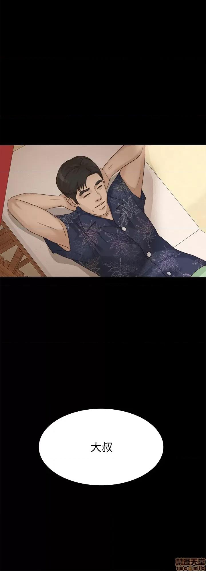 养女 养女-6 第2页