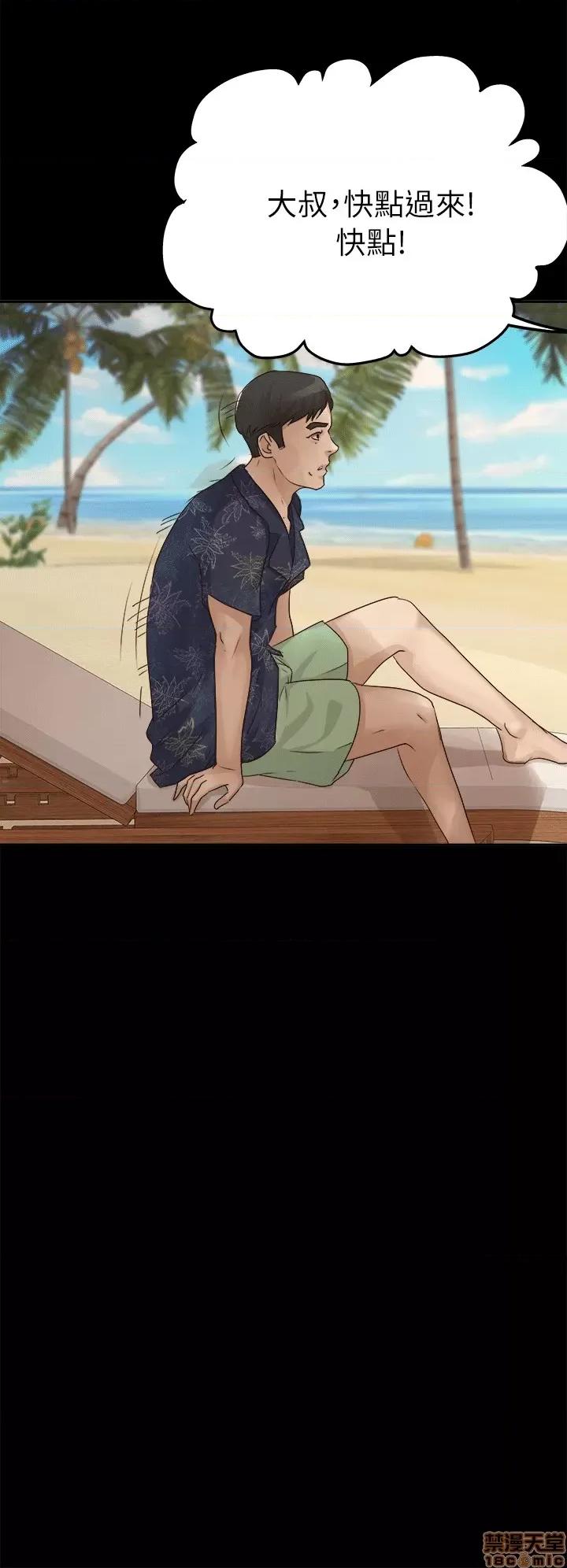 养女 养女-6 第4页