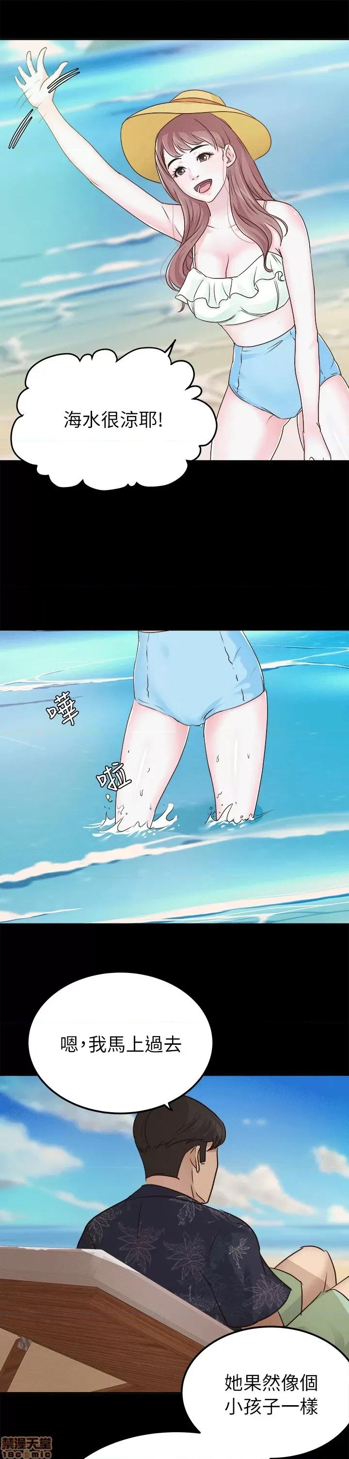 养女 养女-6 第5页