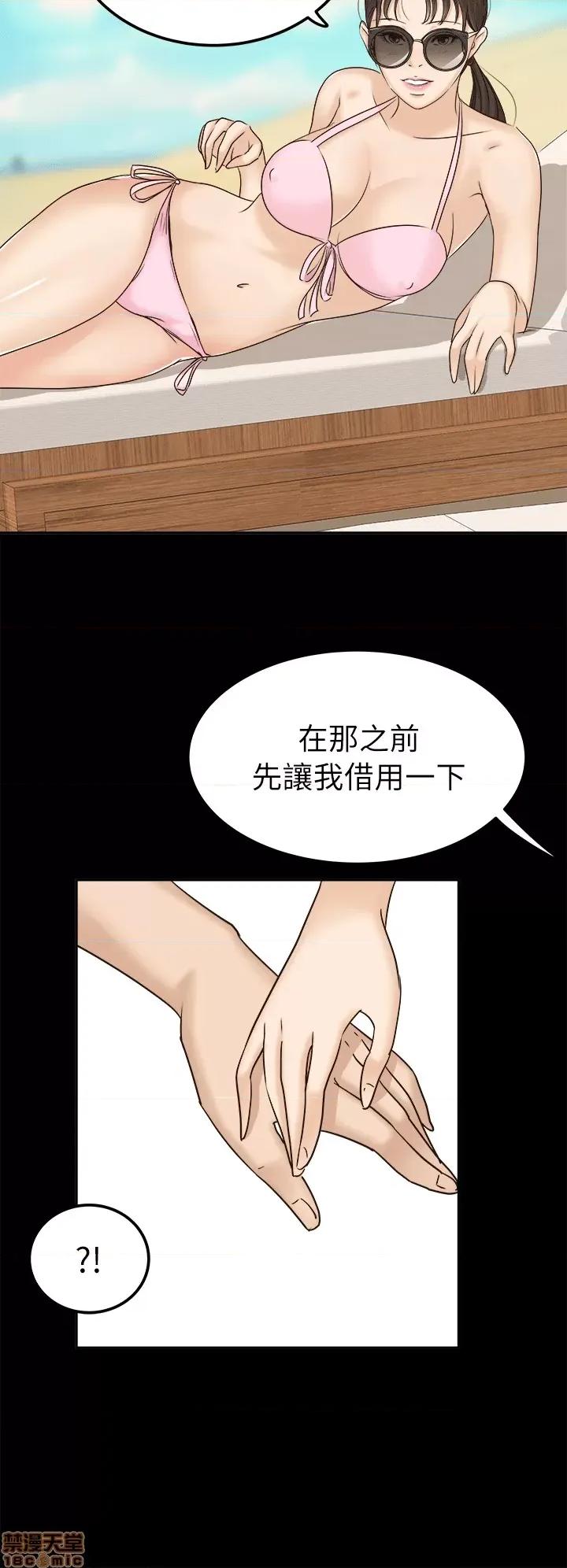 养女 养女-6 第8页