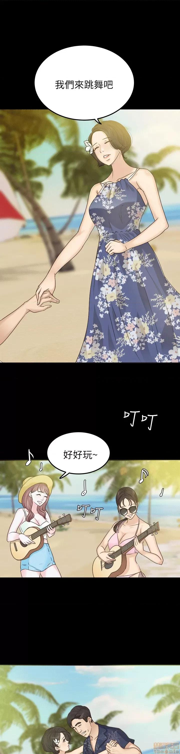 养女 养女-6 第9页