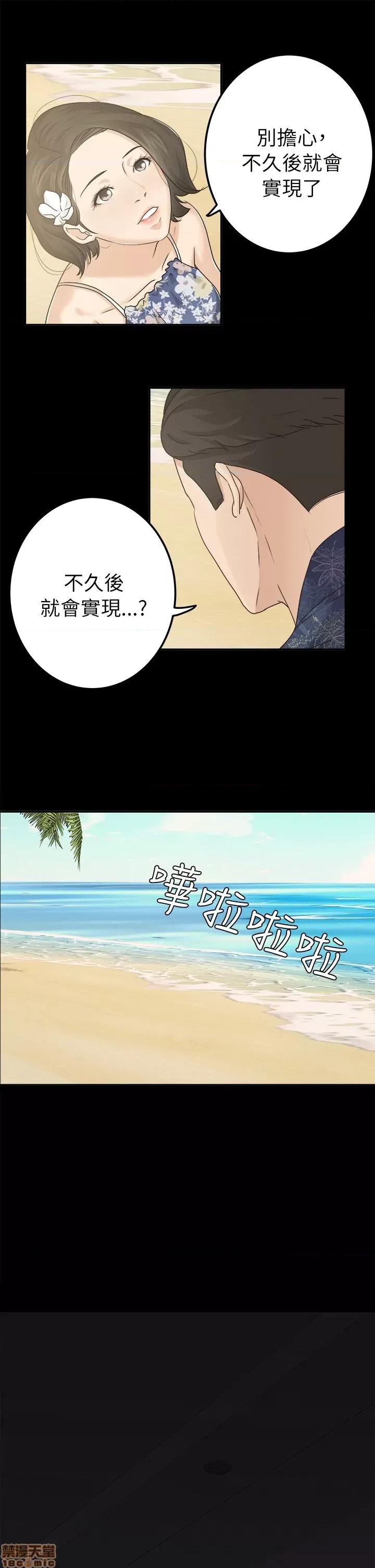 养女 养女-6 第11页