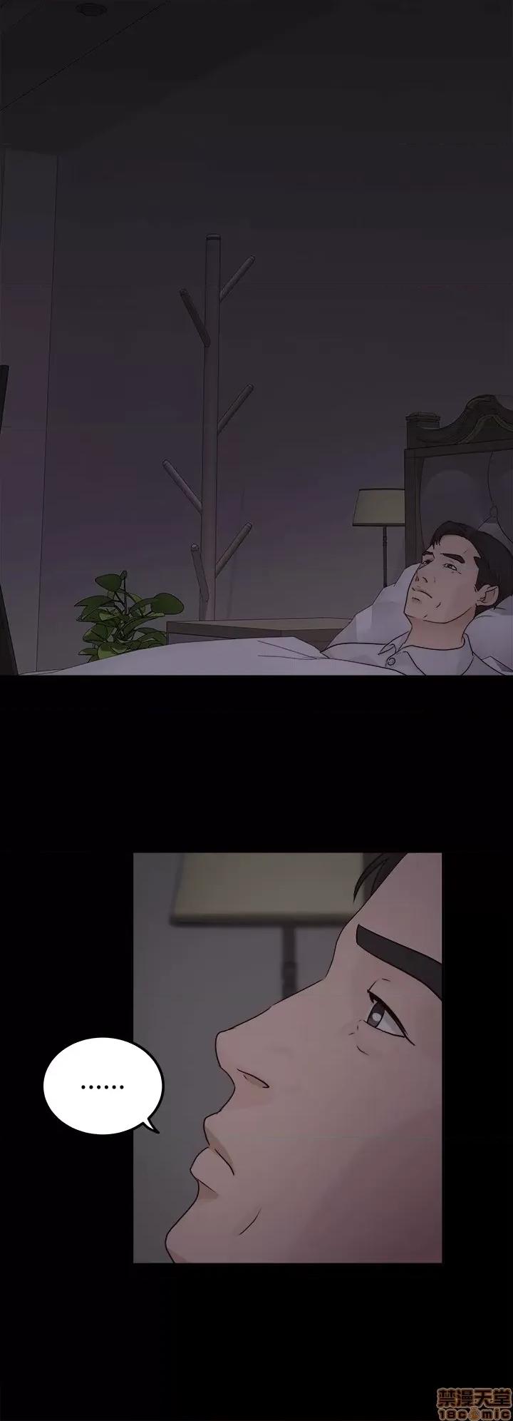 养女 养女-6 第12页